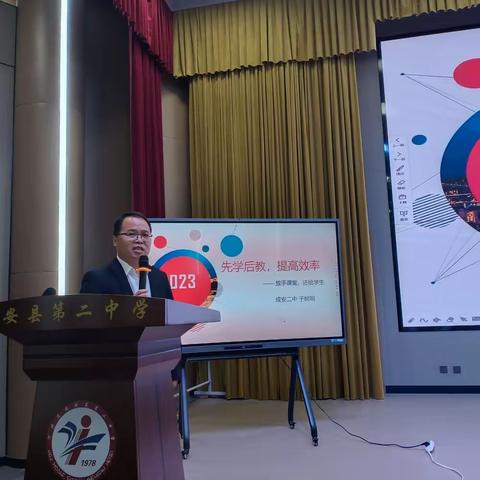 聆听名师讲堂 感悟教学真谛——成安二中组织开展第53期“名师讲堂”活动