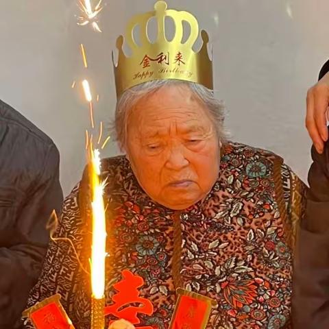 年年今日    岁岁今朝 ----奶奶92岁大寿