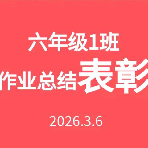 春暖归校，墨香留痕