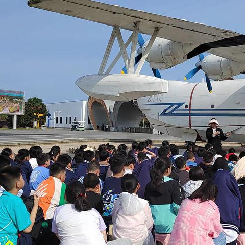 航空研学旅行实践活动（二）