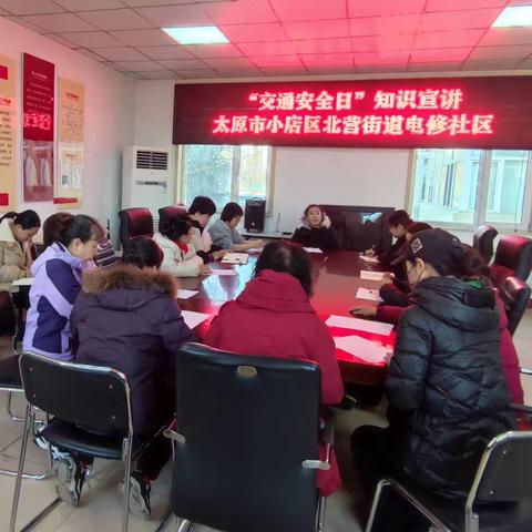 电修社区开展交通安全知识宣讲