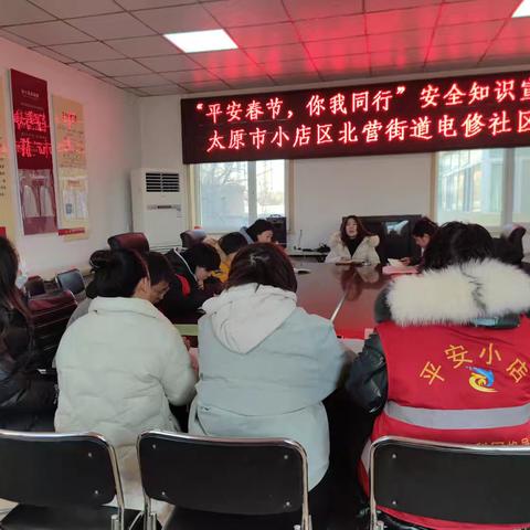 电修社区开展“平安春节，你我同行”安全知识宣讲