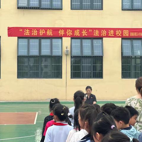 固镇县第五小学谷阳路校区举行“法治护航 伴你成长”法治教育宣传活动