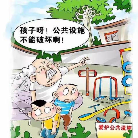 访仙幼儿园大（3）班线下读书活动——《你爱护公物的样子真好看》