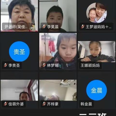 七彩课堂 踏“云”而来---枣强县第七小学停课不停学、不停教进行时