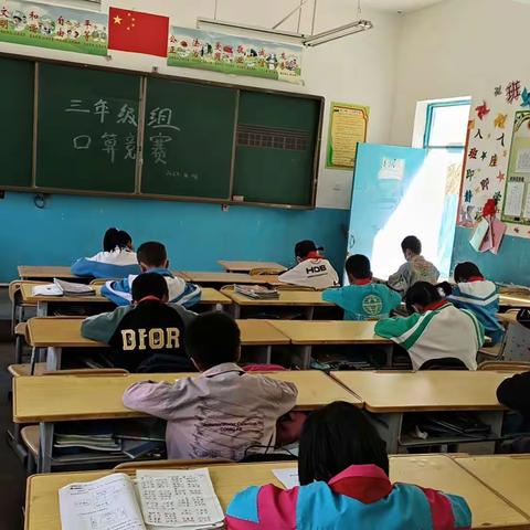 口算练思维，比赛促成长——伊宁县喀什镇赛皮尔小学口算比赛纪实