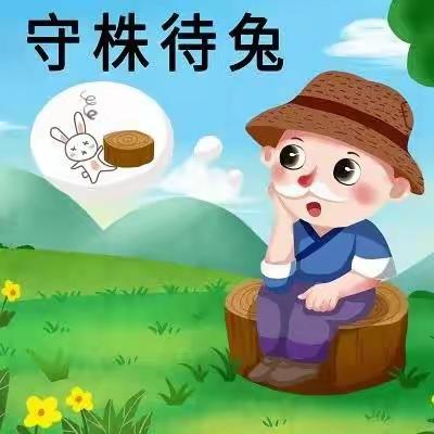 “语”润童心 以“言”提能——高阳镇中心幼儿园“阅心灵 悦成长”故事平台