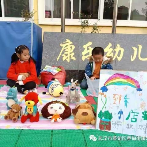 康乐幼儿园“跳蚤市场”招商进行中！