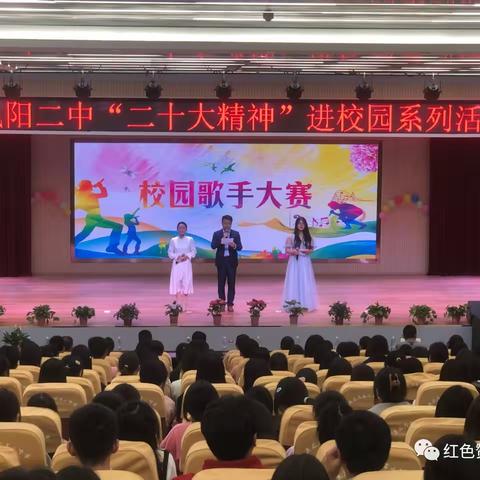 舞动青春，唱响旋律——凤阳二中首届“校园歌手”大赛圆满落幕