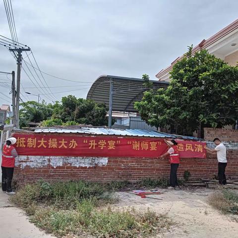 八所镇福久村网格员开展移风易俗弘扬时代新风抵制大操大办“升学宴”、“谢师宴”宣传活动