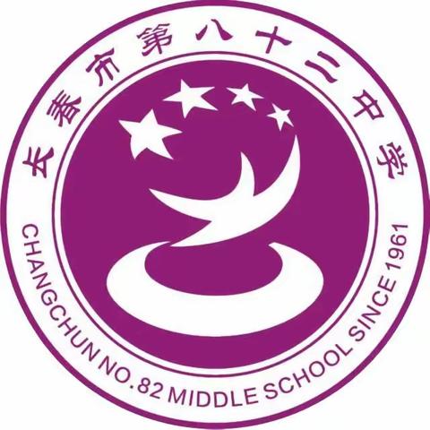 【红砖树帜82】“青春报国，强国有我”长春市第八十二中学爱国主义研学活动