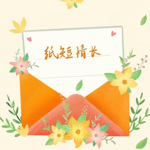 兰西县星火乡第一中学关于课间活动致家长的一封信