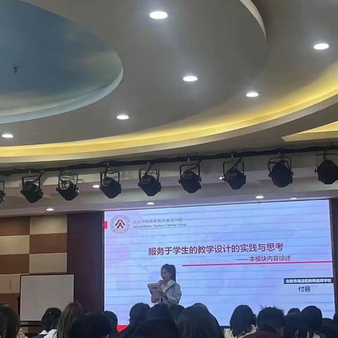 云南省义务教育青年教师培养计划以学为主的小学数学课堂教学改革项目（主题二：服务于学生的教学设计）