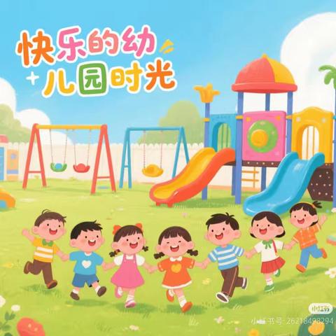 远洋幼儿园快乐一周