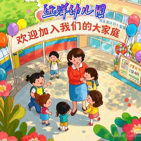 相约十月——又见初秋 远洋.幼儿园