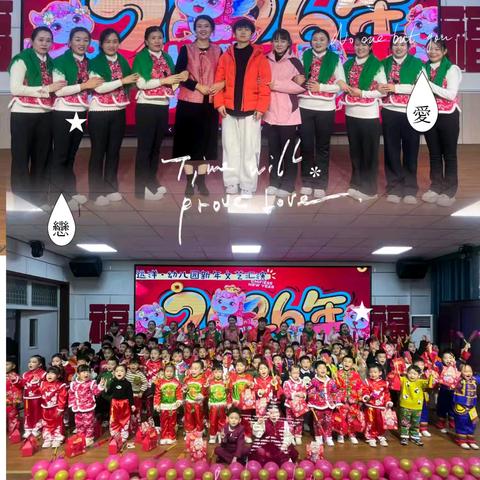 腊月马蹄声落地，喜气洋洋迎新春 远洋.幼儿园