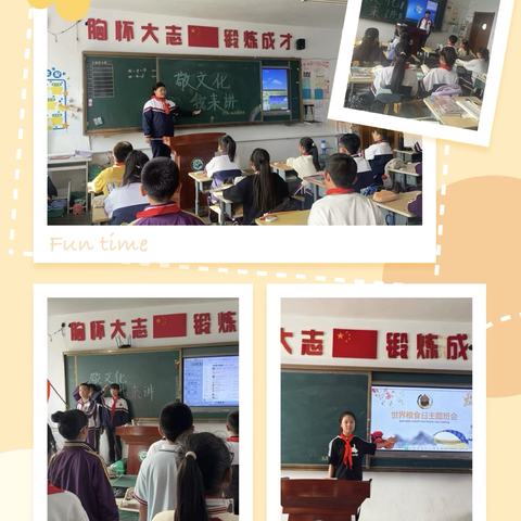 榆树乡中心小学第六周工作总结