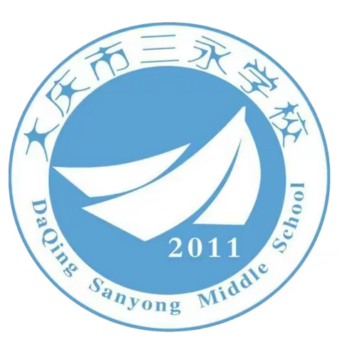 【工作落实年】站好护学岗，守护上学路——大庆市三永学校家长护学岗工作纪实