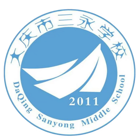 大庆市三永学校 五一假期前安全大检查纪实