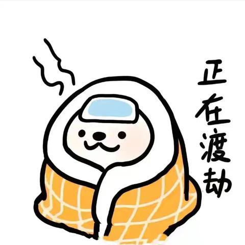 桃下幼儿园秋季传染病预防小知识