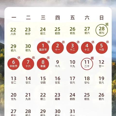 桃下幼儿园2025年国庆节、中秋节假期安全致家长的一封信