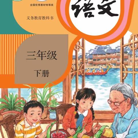 《走进操场的语文课堂》———佘家镇葛寨小学