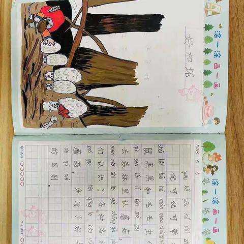 第九小学“小幼衔接”-----阅画本、思画本