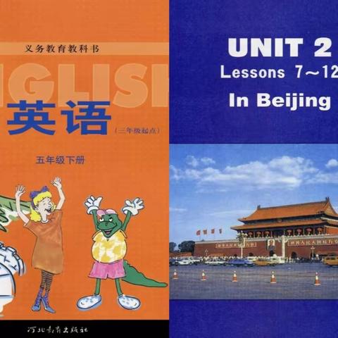 关爱学生幸福成长·五育并举篇|  “聚焦核心素养，优化作业设计”—曙光小学五年级特色单元作业设计