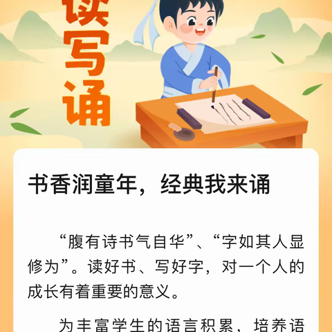 关爱学生，幸福成长！——童之梦小学生诵读《劝学》篇