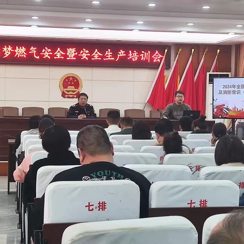 筑牢防范意识 全面治理隐患 黄粱梦镇开展燃气安全暨安全生产知识培训会