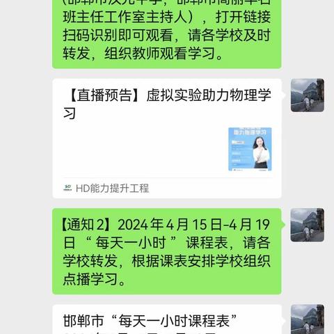 《虚拟实验助力物理学习》-胜营镇中心校信息技术2.0学习