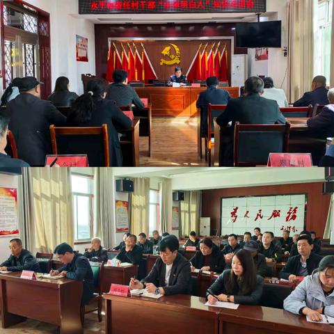 宪法铸魂强根基 法治赋能启新程 —— 永平镇新任村干部 “法律明白人” 知识培训会