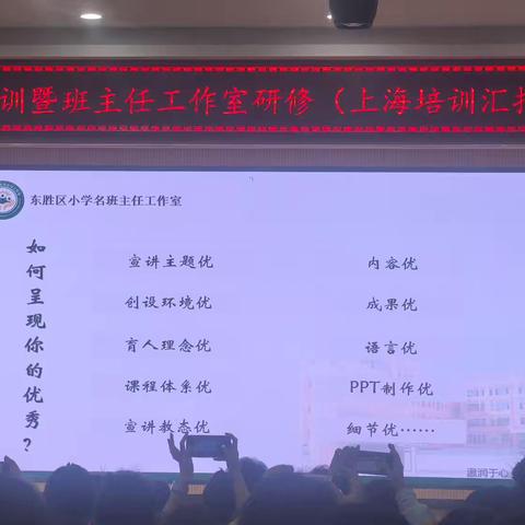 优秀班集体赛前培训思考