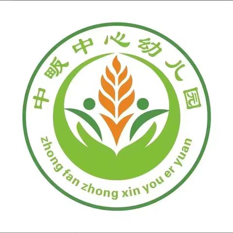 定期体检，守护健康——中畈中心幼儿园体检活动