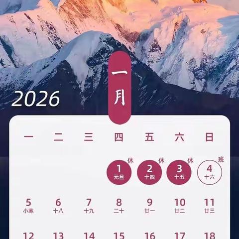 鄱阳中学附属学校2026年元旦假期致家长的一封信