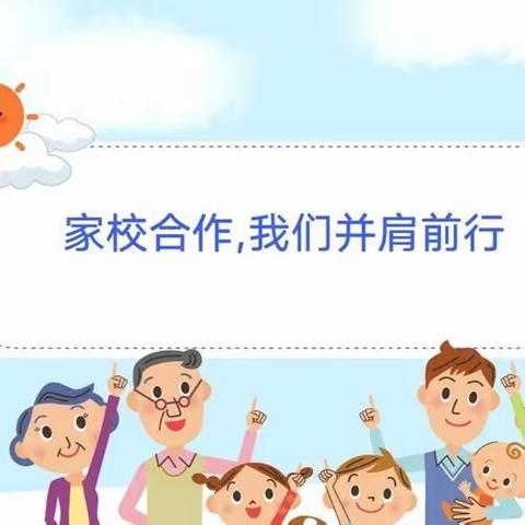 红心引路  雅润童年   共育美好未来——靖边县第九小学一年级新生家长会