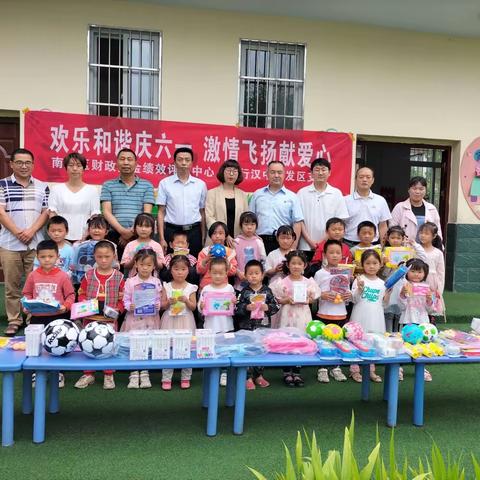 欢乐和谐庆六一    激情飞扬献爱心——建行汉中开发区支行开展“六一”儿童节慰问活动