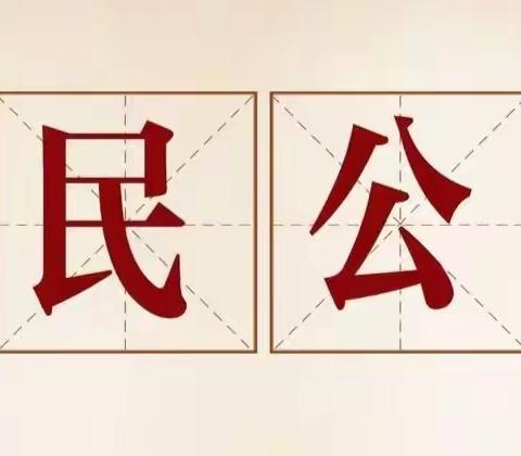 华夏保险聊城中支|清廉故事