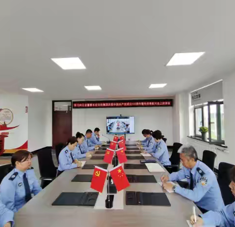 西长发站学习尚云龙董事长在交投集团庆祝中国共产党成立103周年暨先优表彰大会上的讲话