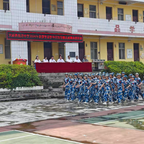 大新县榄圩中学2024年秋季学期“学生行为习惯养成周”会操表演暨表彰大会