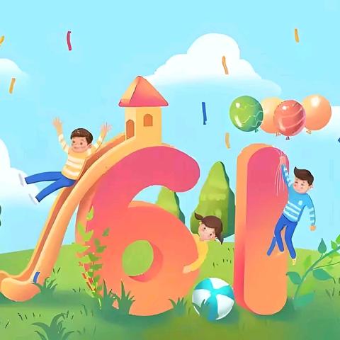 牢记党的教导 争做强国少年——因远镇北泽小学六一儿童节活动