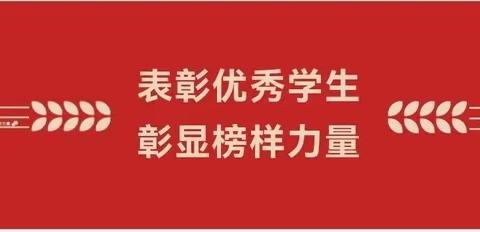 表彰优秀学生  彰显榜样力量—杨庄街道库峪口小学秋季第一次测评表彰大会