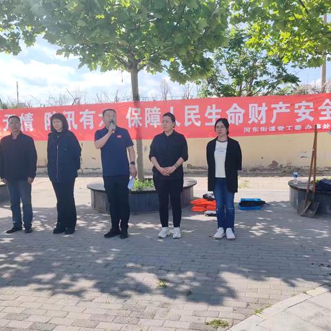 演促防，练备战 ——河东街道开展防汛应急演练