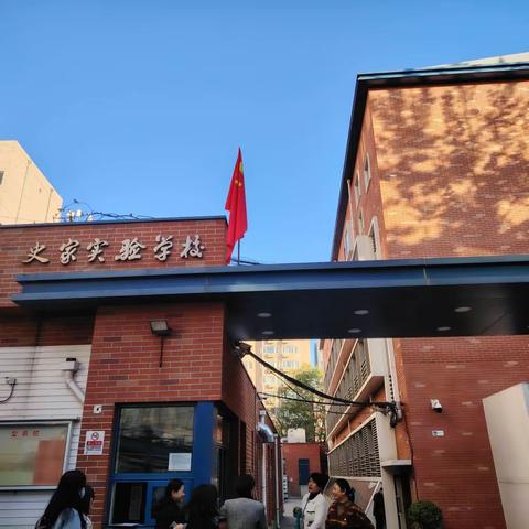 跟岗研修初冬季，同心掬得满园香——“国培计划（2023）”农村骨干教师能力提升培训—省级骨干教师（小学道德与法治）走进北京史家实验学校