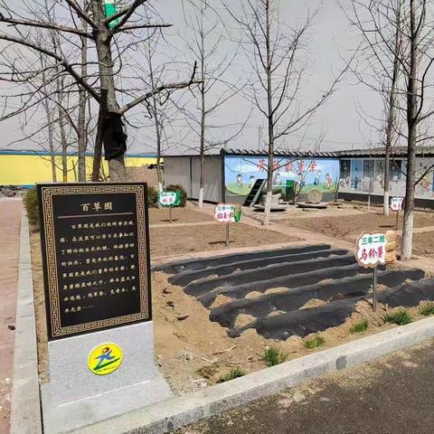 我们的劳动基地“开张了”