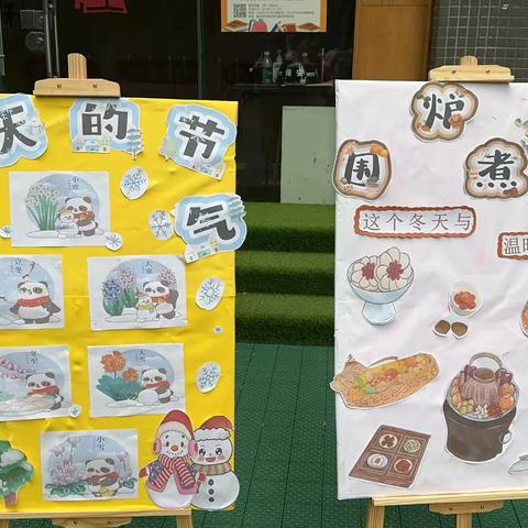 “食在立冬，爱在暖阳”——东方学堂幼儿园立冬主题活动