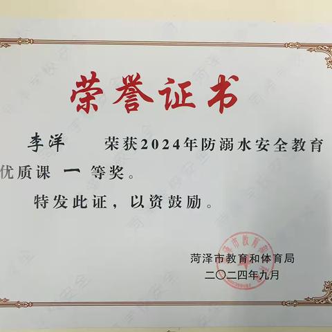 【喜报】热烈祝贺巨野县实验幼儿园师幼在消防、防溺水宣传教育活动中喜获佳绩 ‍