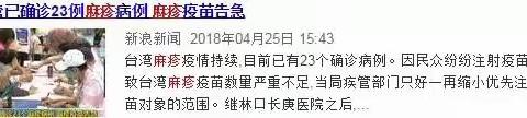 东城镇中心幼儿园宣传教育《关于麻疹，你要掌握这些知识》