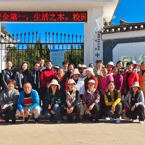 观摩学习拓思路 互动互鉴共提升 —— 记“太安中心校观摩学习半寄宿制学校办学理念与经验”