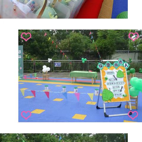 知市坪中心幼儿园“童趣迎双节·纵享欢乐游园会”六一活动